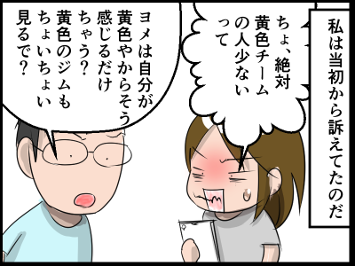 ポケgo黄色少ない問題が深刻 とうふう絵日記 マイペース夫と3人子育て Powered By ライブドアブログ ポケgo黄色少ない問題が深刻 とうふう絵日記 マイペース夫と3人子育て Powered By ライブドアブログ