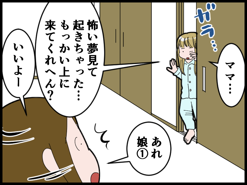 寝落ちと食べかけのグレープフルーツ とうふう絵日記 マイペース夫と３人子育て Powered By ライブドアブログ