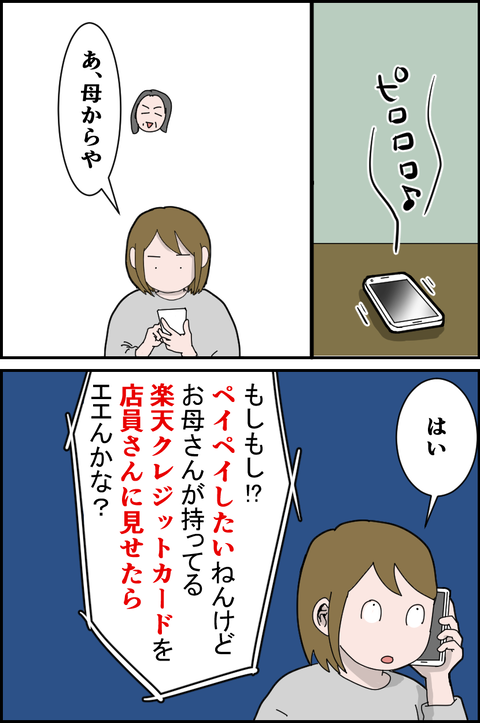 23011101
