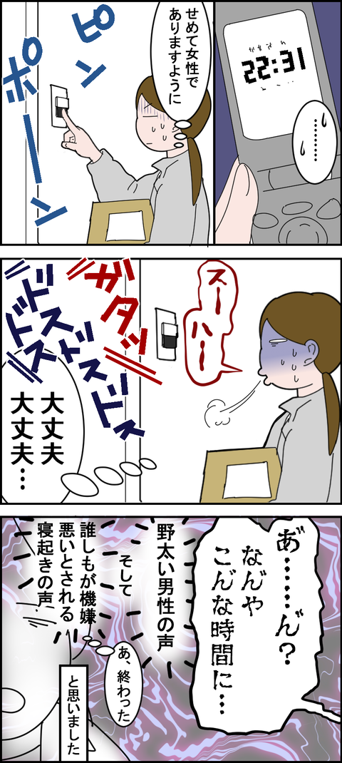 21030403