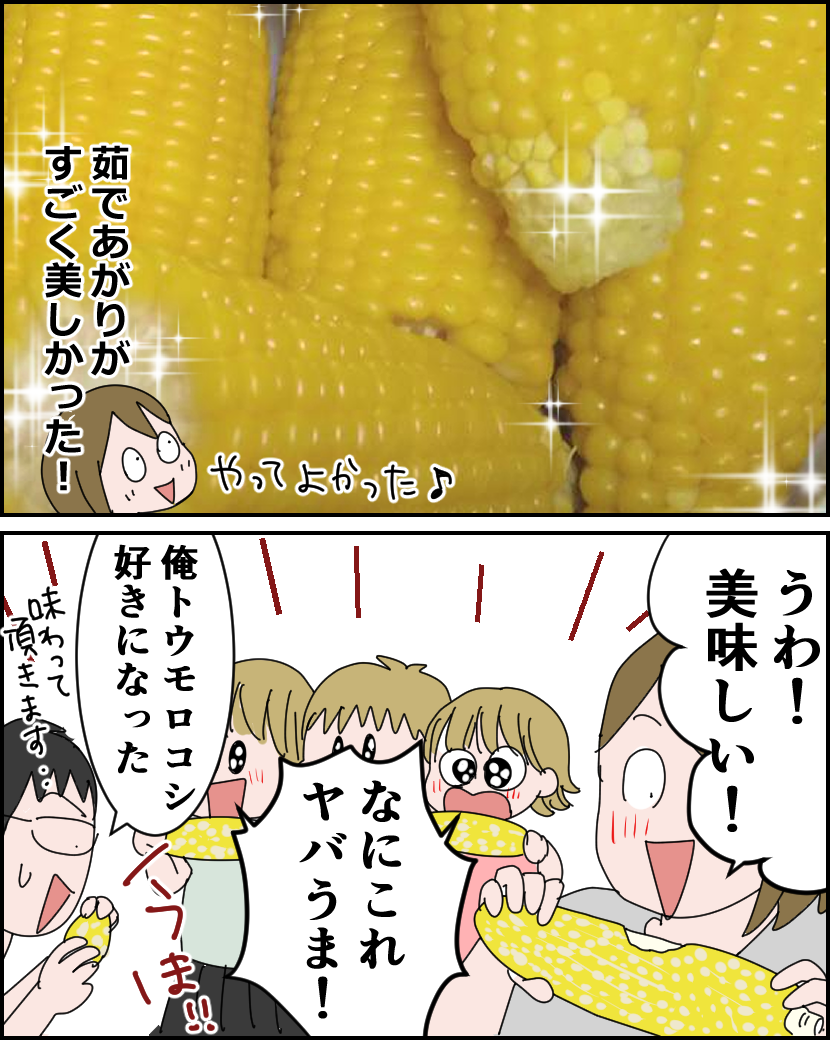 美味しい とうもろこし の ゆで 方