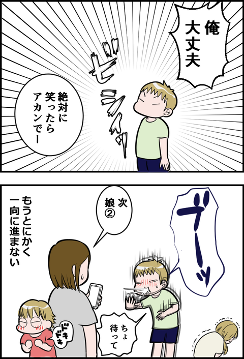 20090803
