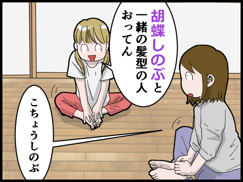 スーパーで娘 が二度見した人 とうふう絵日記 マイペース夫と３人子育て Powered By ライブドアブログ