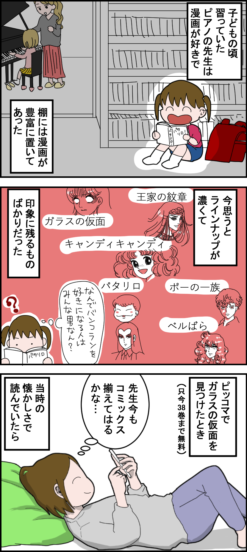 キャンディキャンディが読めない1 とうふう絵日記 マイペース夫と3人子育て Powered By ライブドアブログ キャンディキャンディが読めない1 とうふう絵日記 マイペース夫と3人子育て Powered By ライブドアブログ
