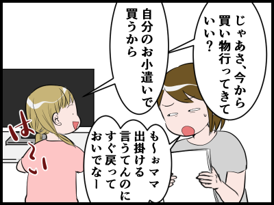 子の心親知らず とうふう絵日記 マイペース夫と3人子育て Powered By ライブドアブログ 子の心親知らず とうふう絵日記 マイペース夫と3人子育て Powered By ライブドアブログ