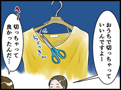 ニットについてる紐が切れない人 とうふう絵日記 マイペース夫と３人子育て Powered By ライブドアブログ