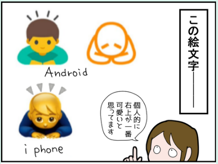 ごめんの絵文字に関して個人的に言っておきたいこと とうふう絵日記 マイペース夫と3人子育て 記事コメント 1 Powered By ライブドアブログ ごめんの絵文字に関して個人的に言っておきたいこと とうふう絵日記 マイペース夫と3人子育て 記事コメント 1 Powered By ライブドアブログ
