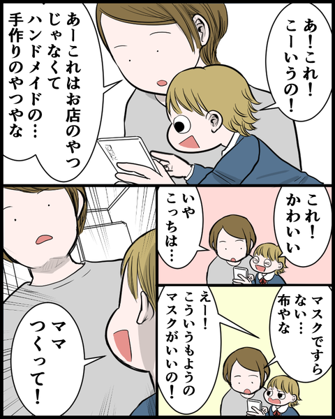 21073103漫画構成案