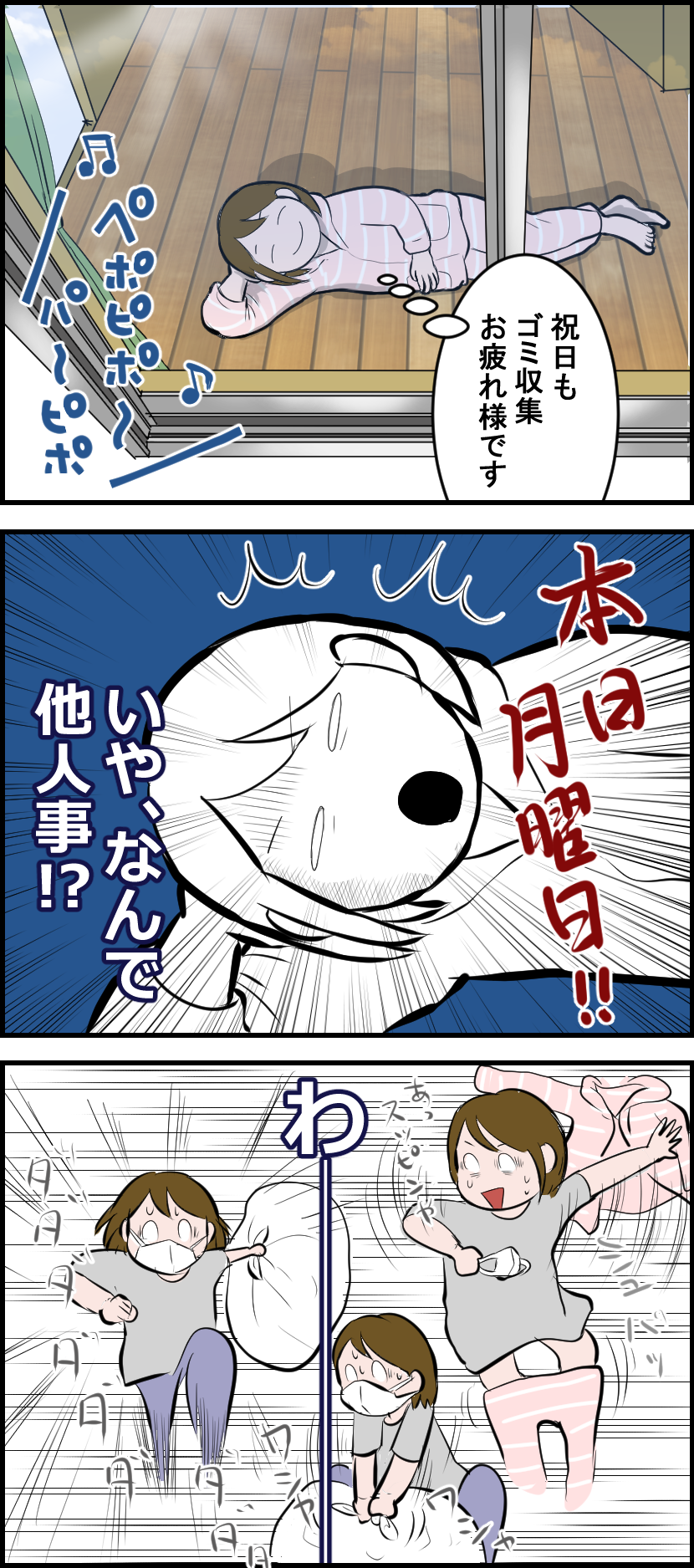 月曜日が祝日の時に忘れがち とうふう絵日記 マイペース夫と３人子育て Powered By ライブドアブログ