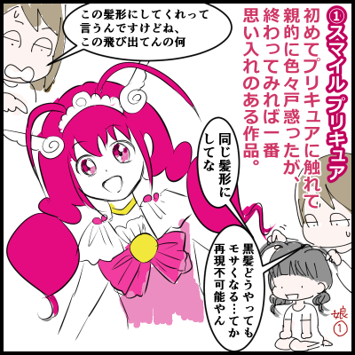 プリキュア歴を振り返ってみる とうふう絵日記 マイペース夫と３人子育て Powered By ライブドアブログ