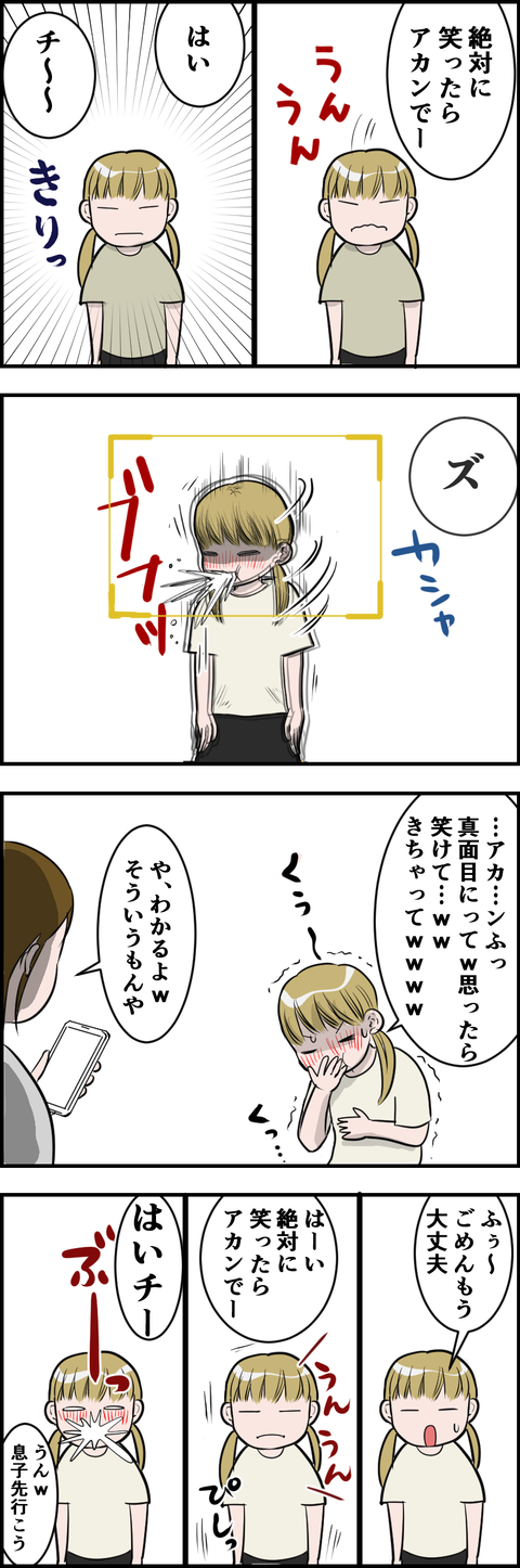 20090802