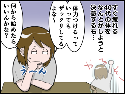 体力をつけたい 2 まずはスクワットで筋肉をつける とうふう絵日記 マイペース夫と3人子育て Powered By ライブドアブログ 体力をつけたい 2 まずはスクワットで筋肉をつける とうふう絵日記 マイペース夫と3人子育て Powered By ライブドアブログ