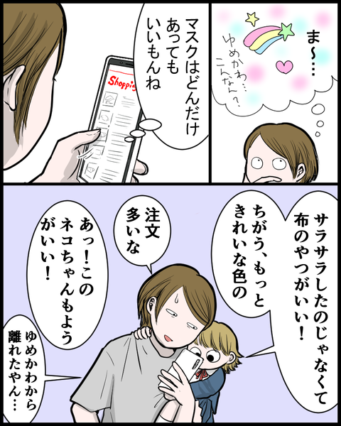 21073102漫画構成案