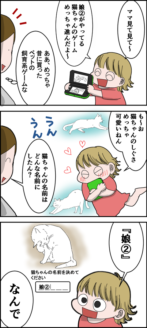 実際ゲームで名前決めるのが一番大変だけども とうふう絵日記 マイペース夫と3人子育て Powered By ライブドアブログ 実際ゲームで名前決めるのが一番大変だけども とうふう絵日記 マイペース夫と3人子育て Powered By ライブドアブログ