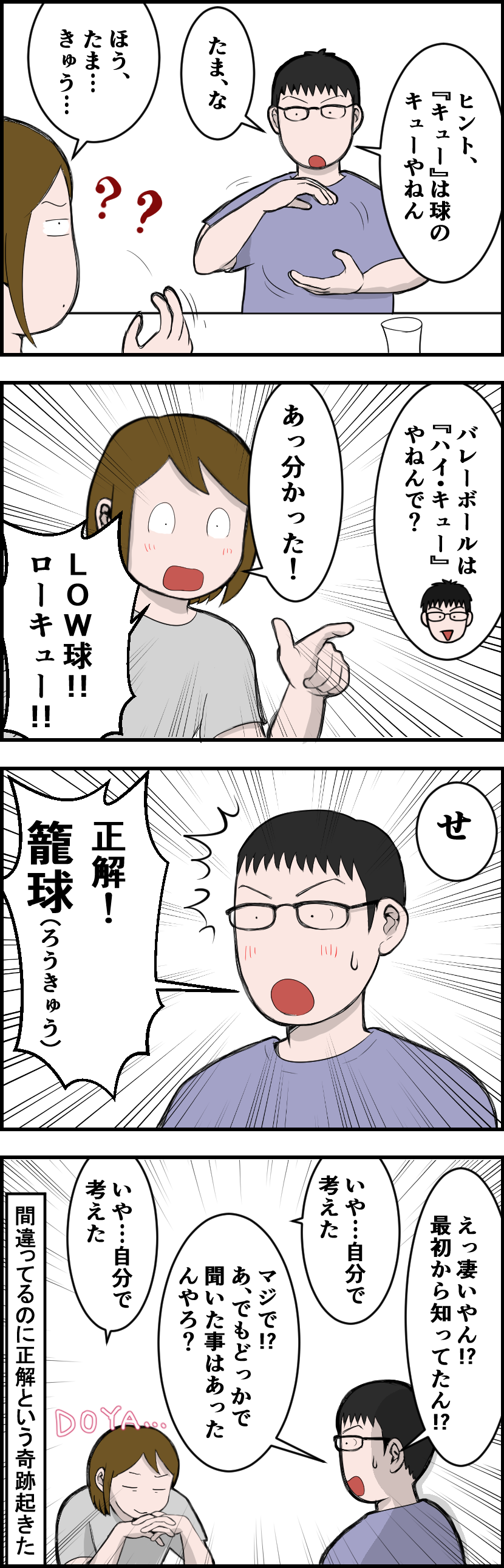 バレーボールはハイキュー ではバスケは とうふう絵日記 マイペース夫と3人子育て Powered By ライブドアブログ バレーボールはハイキュー ではバスケは とうふう絵日記 マイペース夫と3人子育て Powered By ライブドアブログ