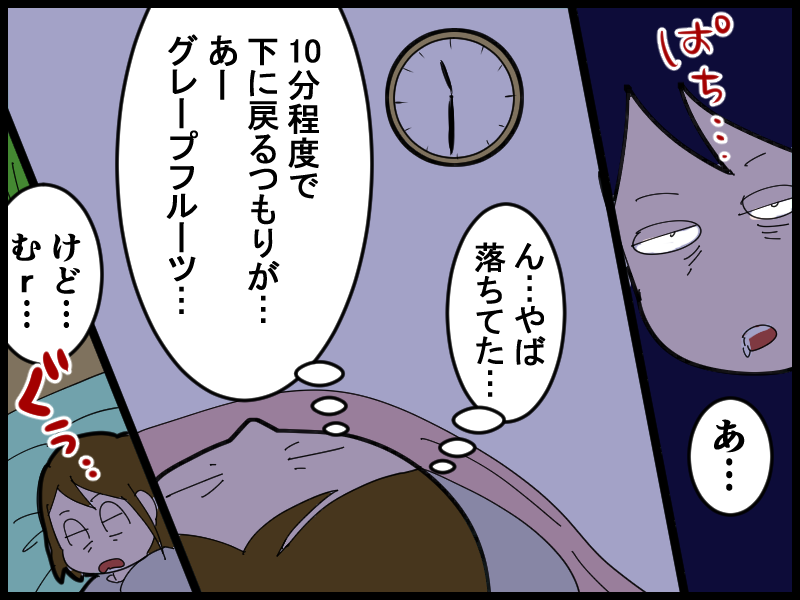 寝落ちと食べかけのグレープフルーツ とうふう絵日記 マイペース夫と３人子育て Powered By ライブドアブログ