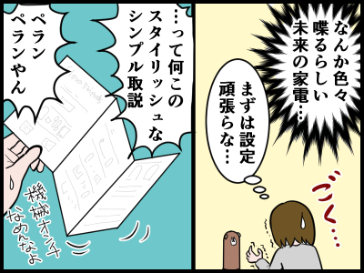 Pr Cmで話題のclova Friendsを使ってみた とうふう絵日記 マイペース夫と3人子育て Powered By ライブドアブログ Pr Cmで話題のclova Friendsを使ってみた とうふう絵日記 マイペース夫と3人子育て Powered By ライブドアブログ