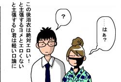 デリカシーの無い男 とうふう絵日記 マイペース夫と3人子育て Powered By ライブドアブログ デリカシーの無い男 とうふう絵日記 マイペース夫と3人子育て Powered By ライブドアブログ