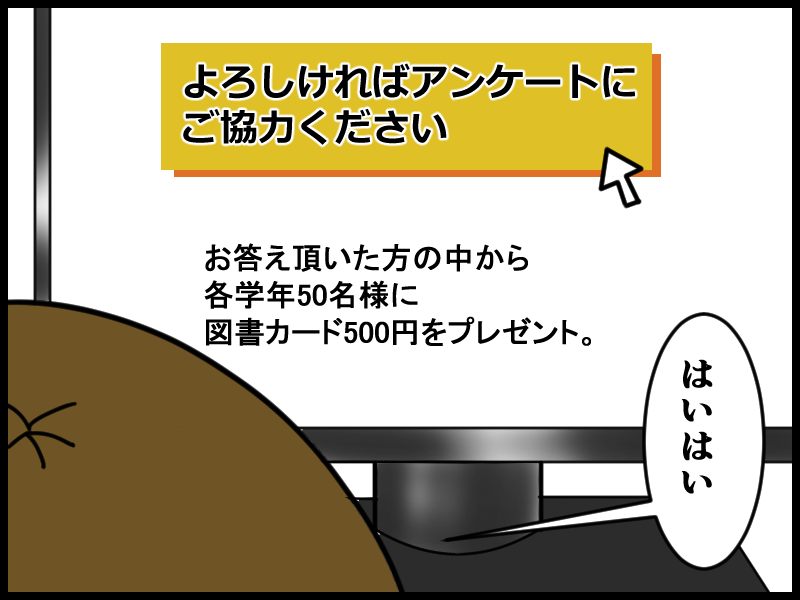 鬼畜すぎるアンケート とうふう絵日記 マイペース夫と３人子育て Powered By ライブドアブログ