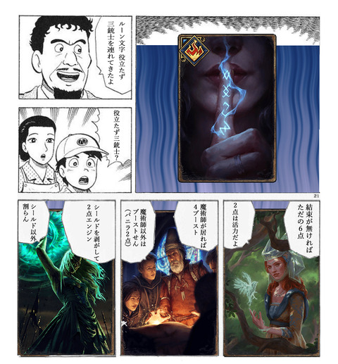 スペシャル 北方諸国ラヴァーズ