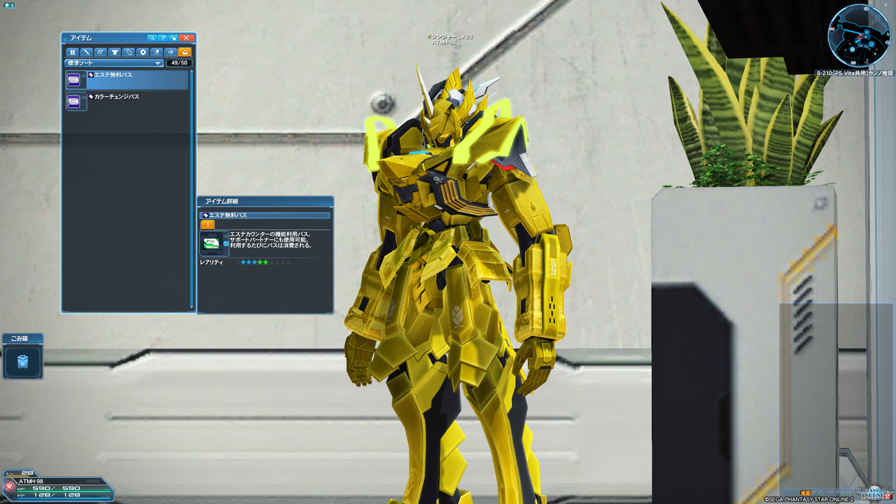 創刊 キャストを弄ろう 的な れっつ なしごれん 今日もｐｓｏ2日和