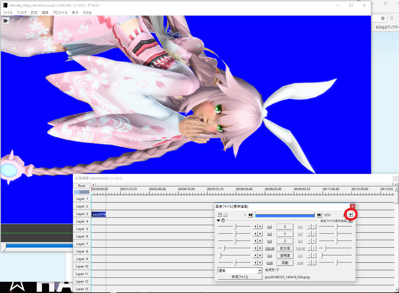 Aviutlのススメ 合成ss編 れっつ なしごれん 今日もpso2日和 Aviutlのススメ 合成ss編 れっつ なしごれん 今日もpso2日和