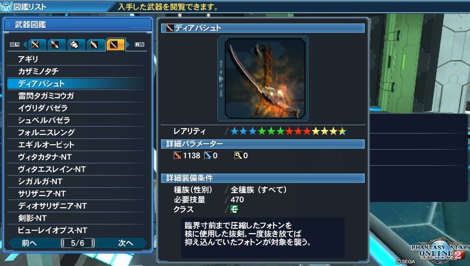 マスカレードな書き込みです れっつ なしごれん 今日もｐｓｏ2日和