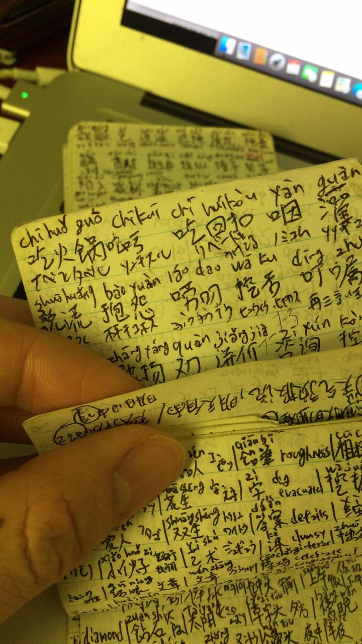 バイト中に中国語単語暗記を2ヶ月続けた結果 中国ゲーム アニメ好きなただのオタクブログ バイト中に中国語単語暗記を2ヶ月続けた結果 中国ゲーム アニメ好きなただのオタクブログ