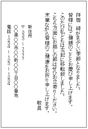 楽天 銀行 公共 料金 ポイント