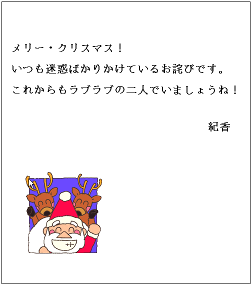 クリスマス カード 例文