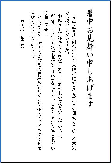 礼状書き方例文 手紙書き方文例ブログ