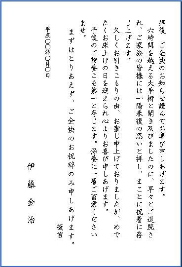 書き方 礼状書き方例文 手紙書き方文例ブログ