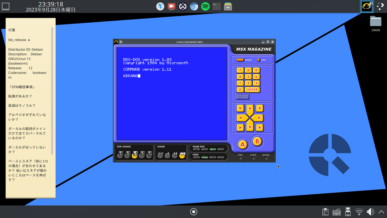 記憶に残る大傑作「悲しき運命」を起動してみた！ MSX雑誌の読者