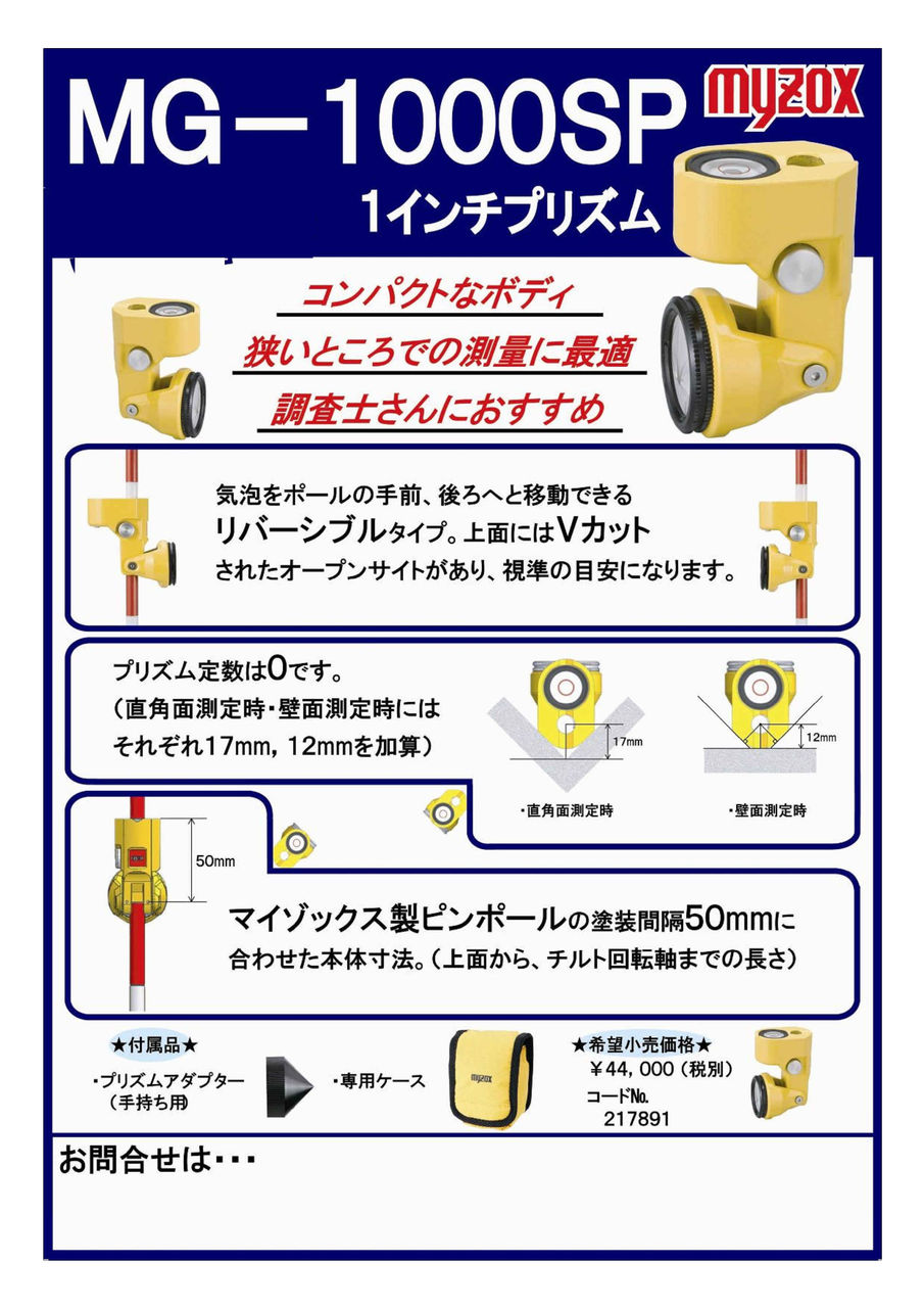 株式会社尾崎測量機 blog 中古測量機 測量用品 工事用品のお買い得情報 11年02月 株式会社尾崎測量機 blog 中古測量機 測量用品 工事用品のお買い得情報 11年02月