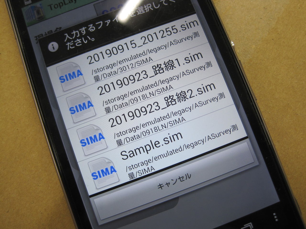 Androidのアプリで座標SIMAファイルを開いてみる : 株式会社尾崎測量機－ＢＬＯＧ・・・中古測量機・測量用品・工事用品のお買い得情報！