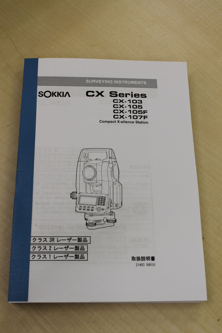 トータルステーションCXシリーズ 取扱説明書製本してみた トータルステーションCXシリーズ 取扱説明書製本してみた