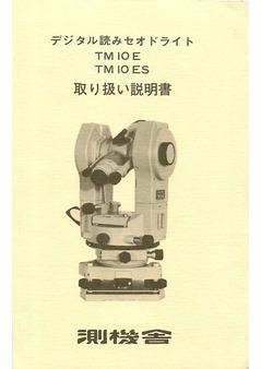 TM10E TM10ES �谷������