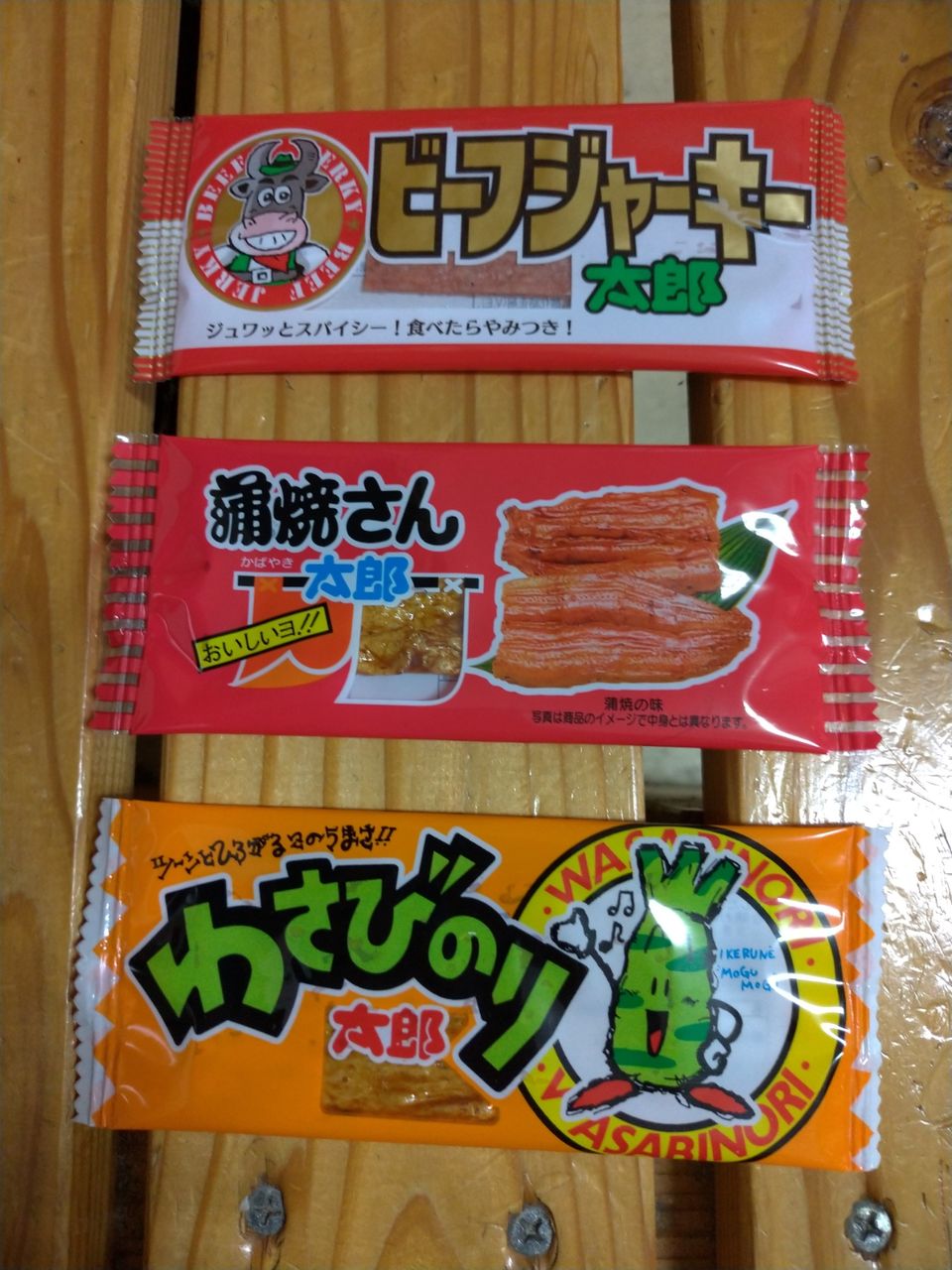 太郎シリーズ キハラ商店