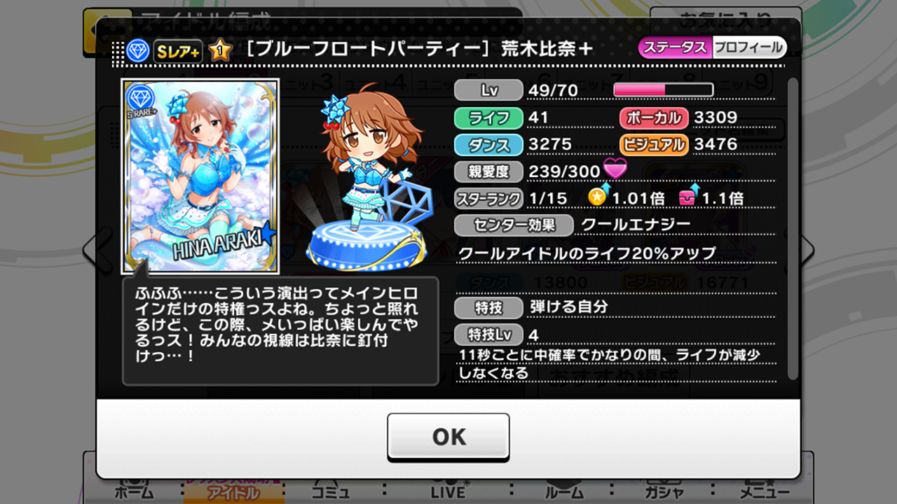 自分の腕を信じることは デレステ ではやめた 自転車とゲームとカメラと 自分の腕を信じることは デレステ ではやめた 自転車とゲームとカメラと