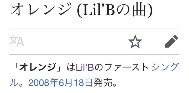 Lil Bのオレンジ レビの バイなら人生倍 Lil Bのオレンジ レビの バイなら人生倍