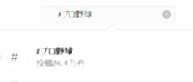 訃報 Jリーグの最新視聴率 完全に逝く バリカンタイムズ