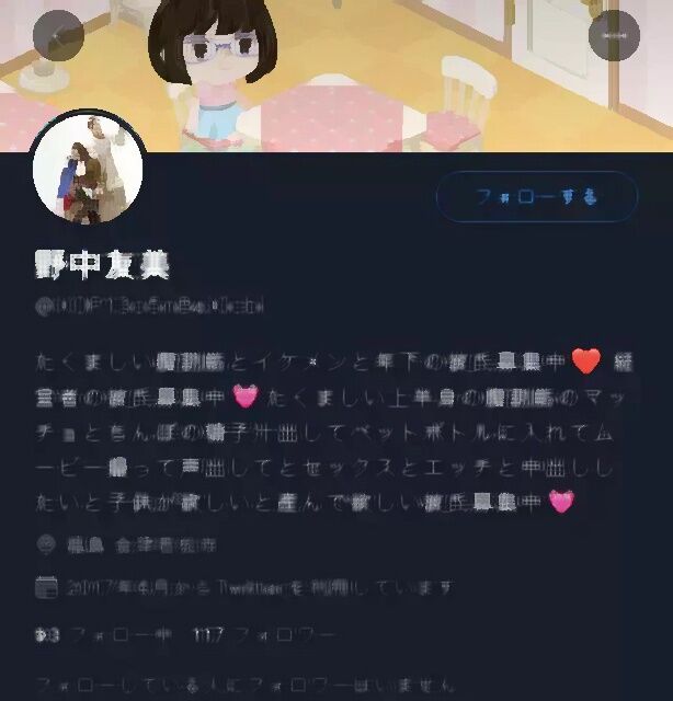 悲報 ドs友美 検索してはいけない言葉 の概念をぶち壊す バリカンタイムズ 悲報 ドs友美 検索してはいけない言葉 の概念をぶち壊す バリカンタイムズ