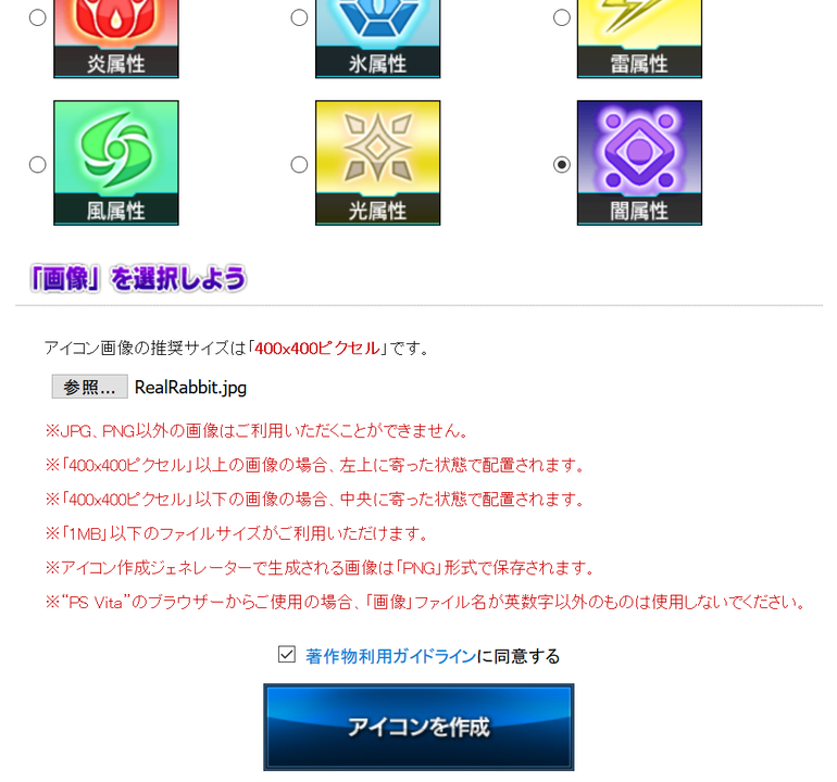 Esのアイコンジェネレーターを使ってみた Intexion Esのアイコンジェネレーターを使ってみた Intexion