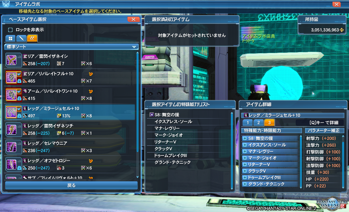 pso20200521_001830_006