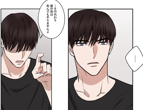 INSECRET〜僕らの秘密のステージ〜_4-1