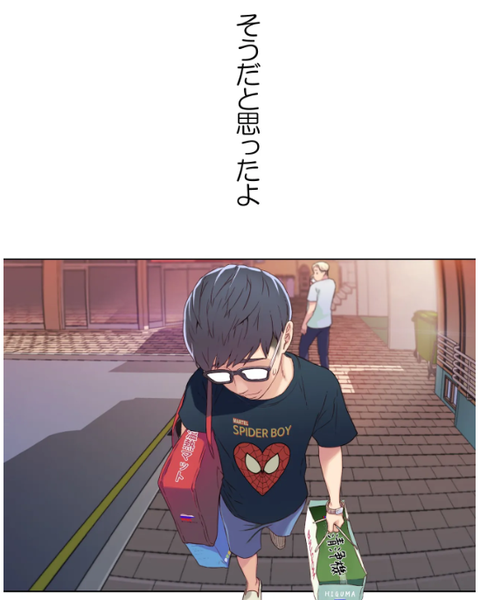 カラダにイイ男12