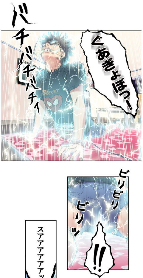 カラダにイイ男15