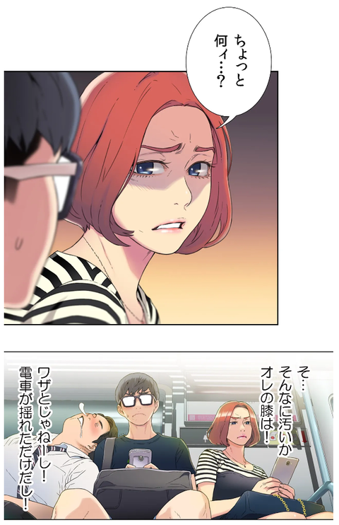 カラダにイイ男5