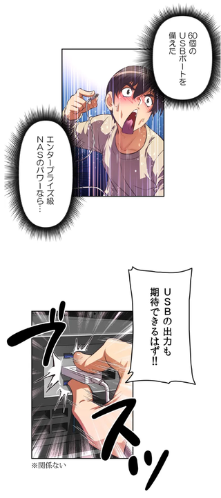 エッチで更生6