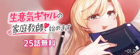 無料増量